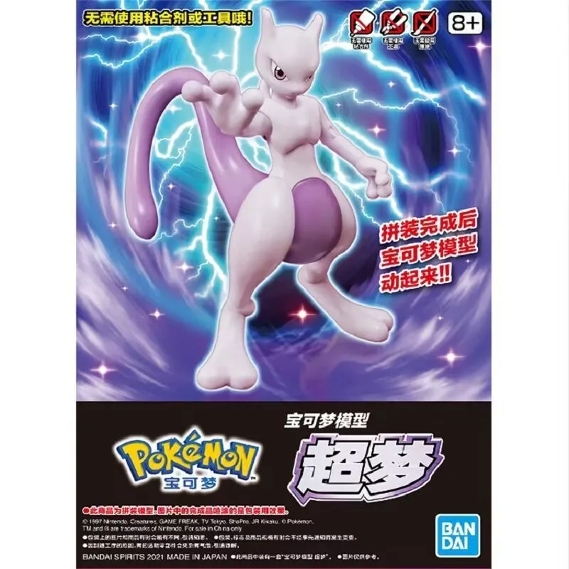 Model Kit Quick Mew - الأصلي بانداي بوكيمون أرقام Mewtwo أطقم
