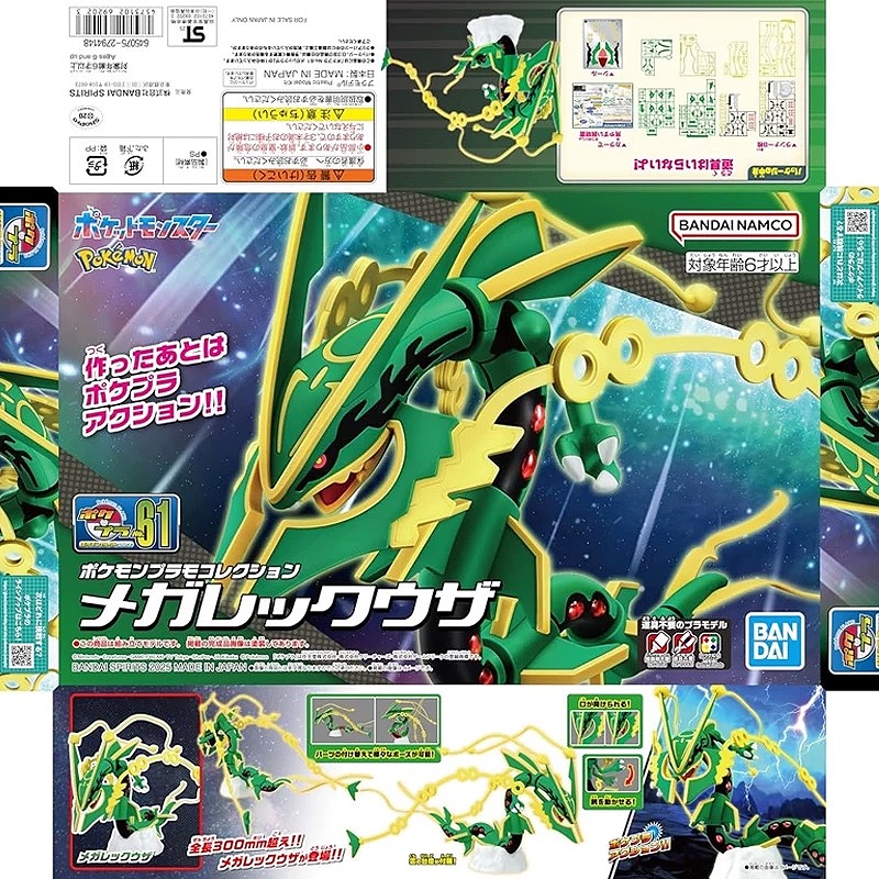 Model Kit Quick Mew - مجموعة نماذج بوكيمون الأصلية من بانداي،