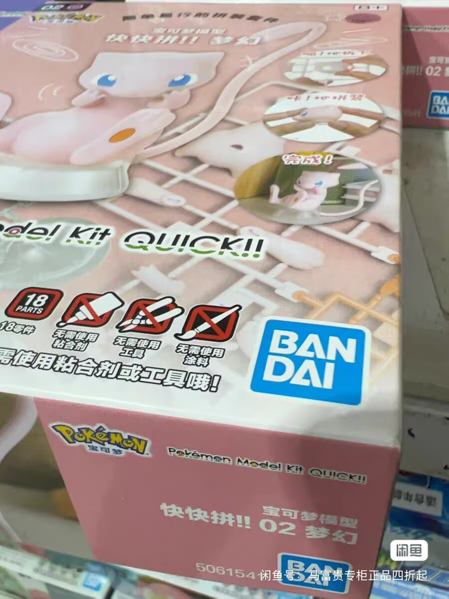 Model Kit Quick Mew - مجموعة شخصيات بانداي بوكيمون الأصلية، نموذج