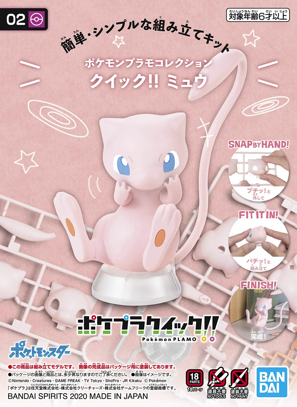 Model Kit Quick Mew - الأصلي بانداي بوكيمون أرقام ميو أطقم