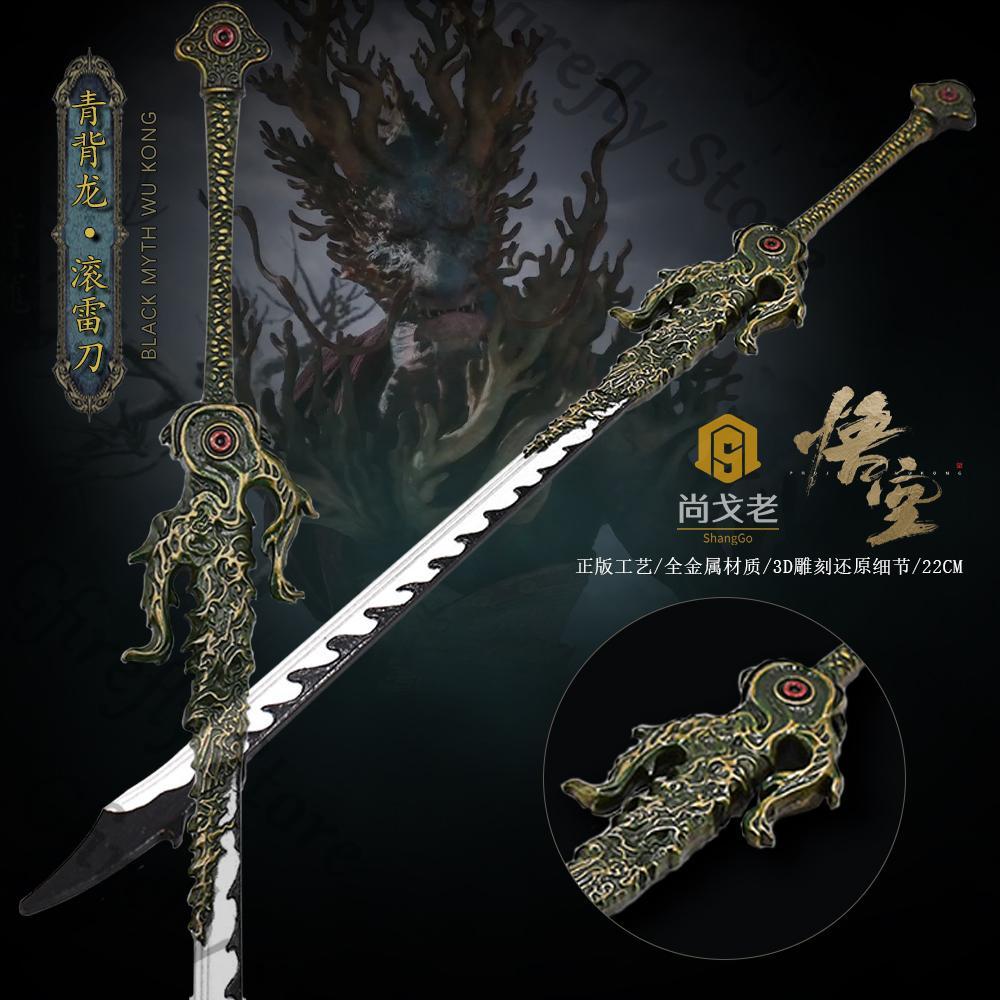 Model Kit Weapons - الأسود أسطورة: Wukong تأثيري Ambitus لعبة