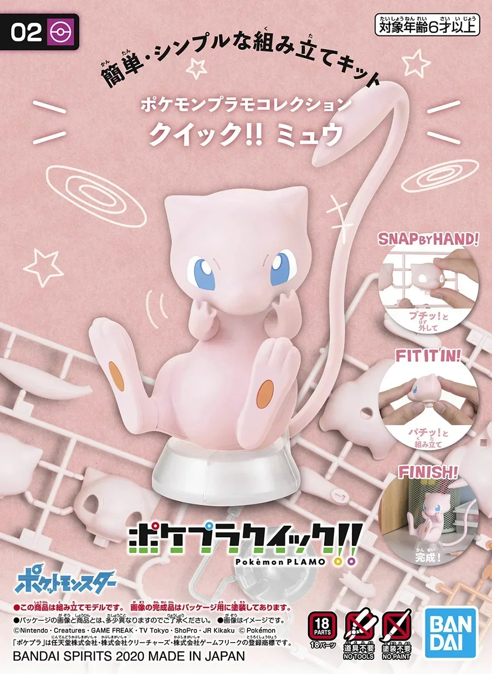بانداي الأصلي بوكيمون أرقام مي - مراجعة Model Kit Quick Mew وسعره