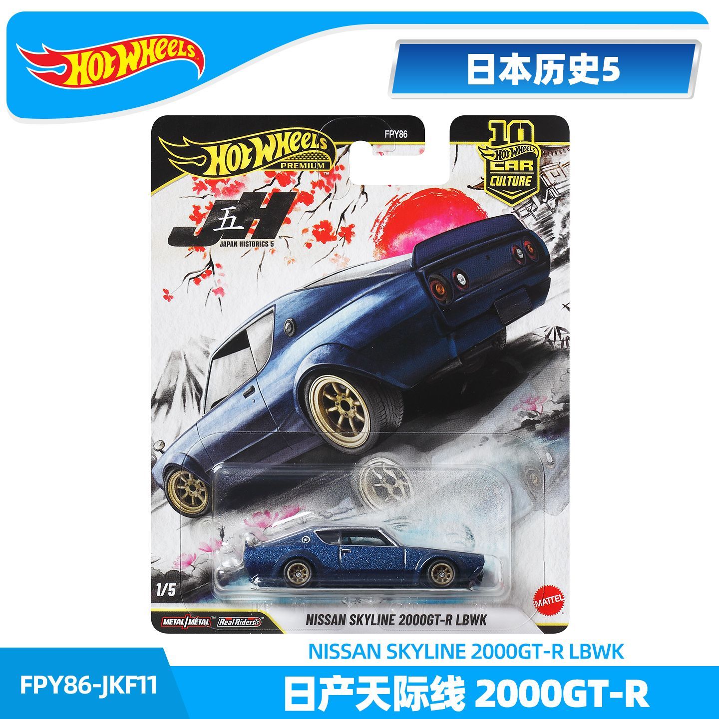 العجلات الساخنة 1:64 تويوتا Ae - مراجعة Model Kit Ae86 وسعره