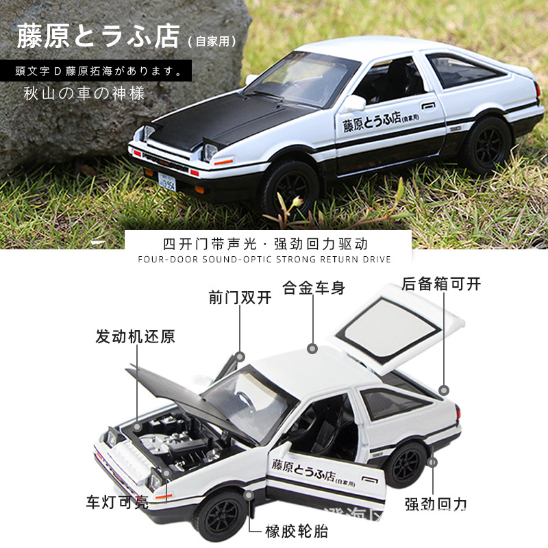 نموذج سيارة AE86 من INITIAL D  - مراجعة Model Kit Ae86 وسعره
