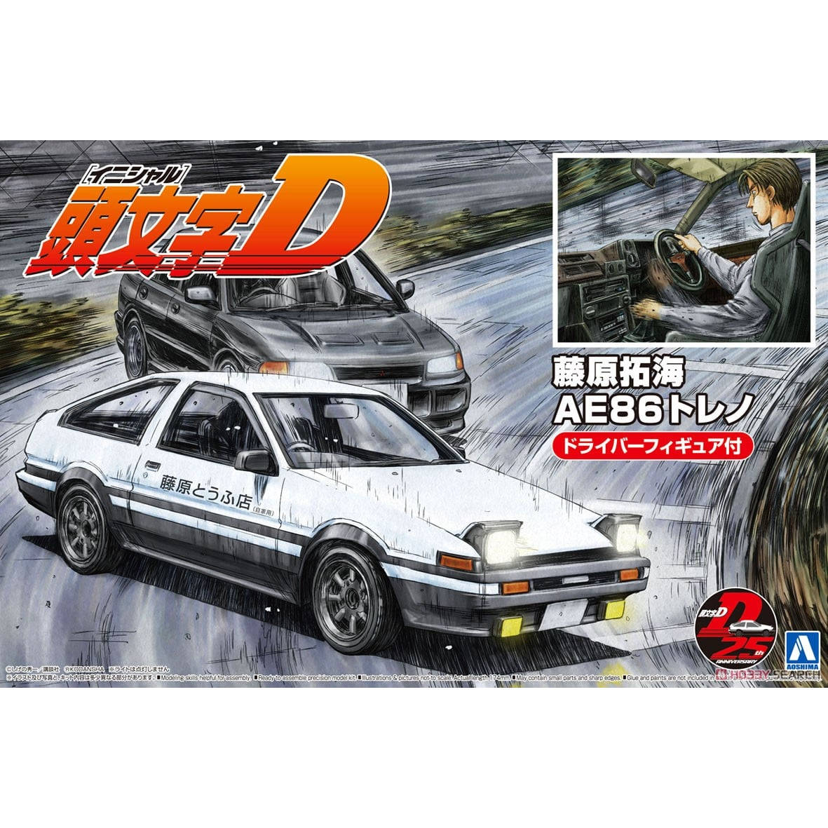 نموذج تجميعي مسبق الصنع Aoshim - مراجعة Model Kit Ae86 وسعره