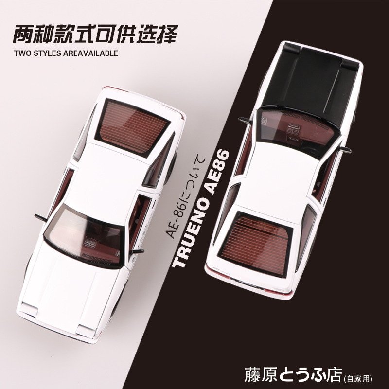 نموذج سيارة AE86 من السبائك ال - مراجعة Model Kit Ae86 وسعره
