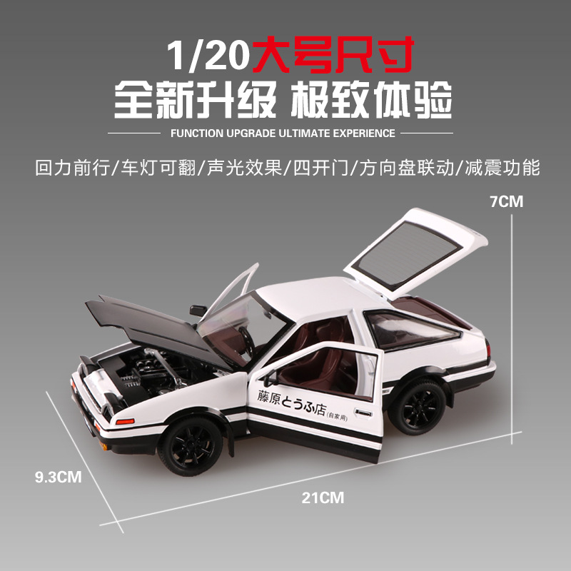 نموذج سيارة AE86 من السبائك ال - مراجعة Model Kit Ae86 وسعره