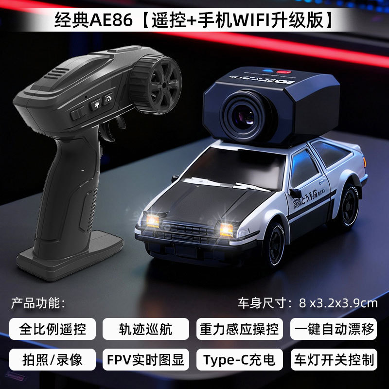 سيارة تحكم عن بعد AE86 جديدة ب - مراجعة Model Kit Ae86 وسعره