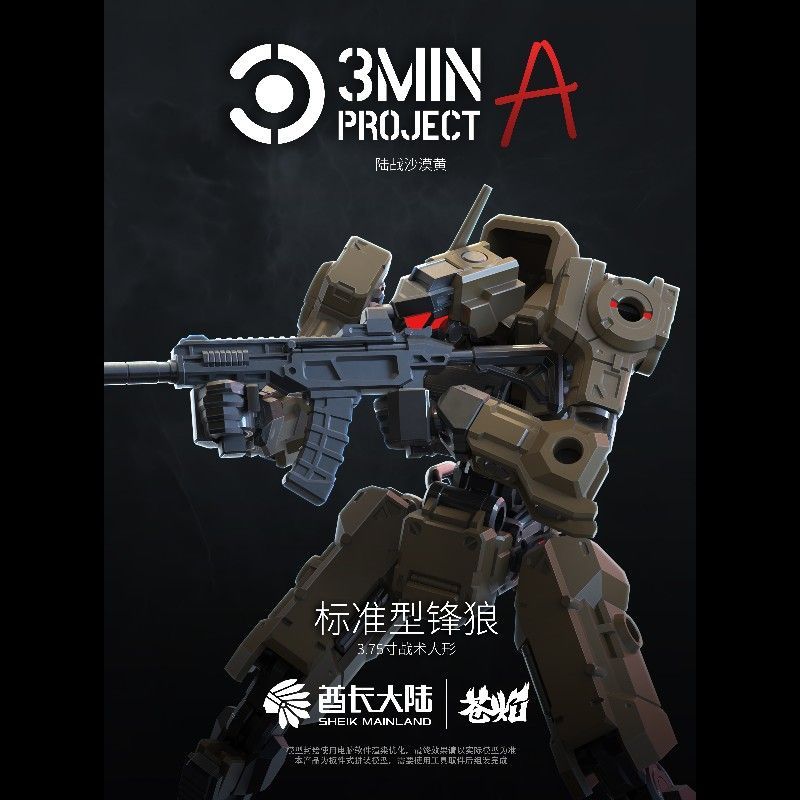شيك مينلاند 1/18 مقياس 3.75 بو - مراجعة Model Kit Weapons وسعره