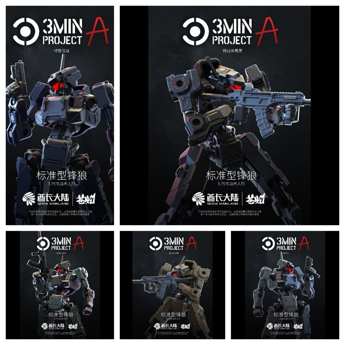 شيك مينلاند 1/18 مقياس 3.75 بو - مراجعة Model Kit Weapons وسعره