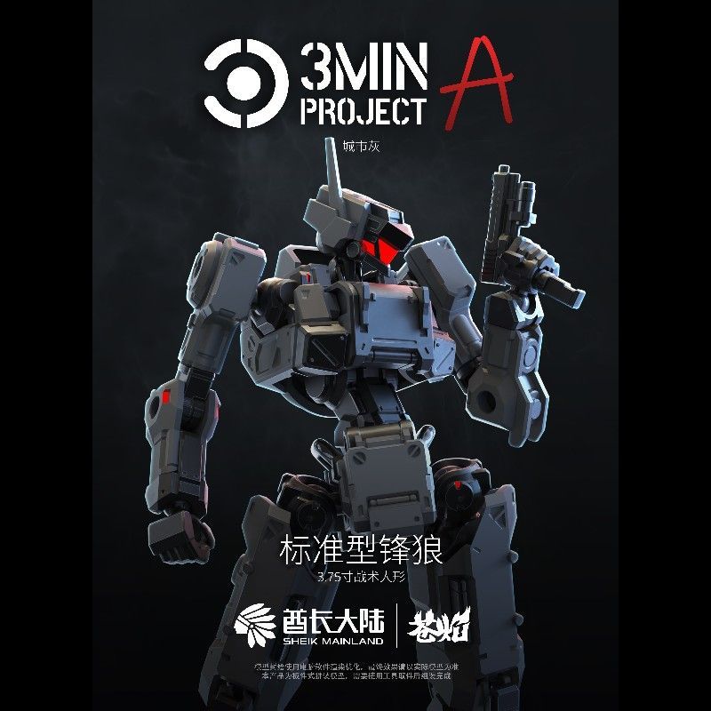 شيك مينلاند 1/18 مقياس 3.75 بو - مراجعة Model Kit Weapons وسعره