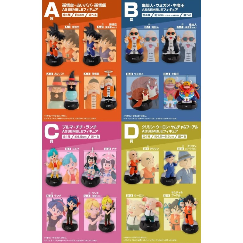 متوفر الآن! مجموعة بانداي إيتش - مراجعة Model Kit Dragon Ball وسعره