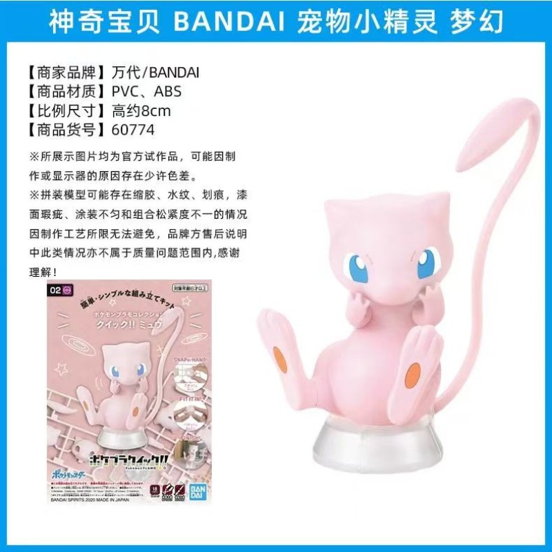 مجموعة شخصيات بانداي بوكيمون ا - مراجعة Model Kit Quick Mew وسعره