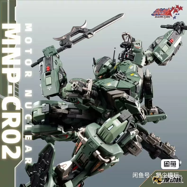 متوفر في المخزون MOTOR NUCLEAR - مراجعة Model Kit Infinite Dimension وسعره