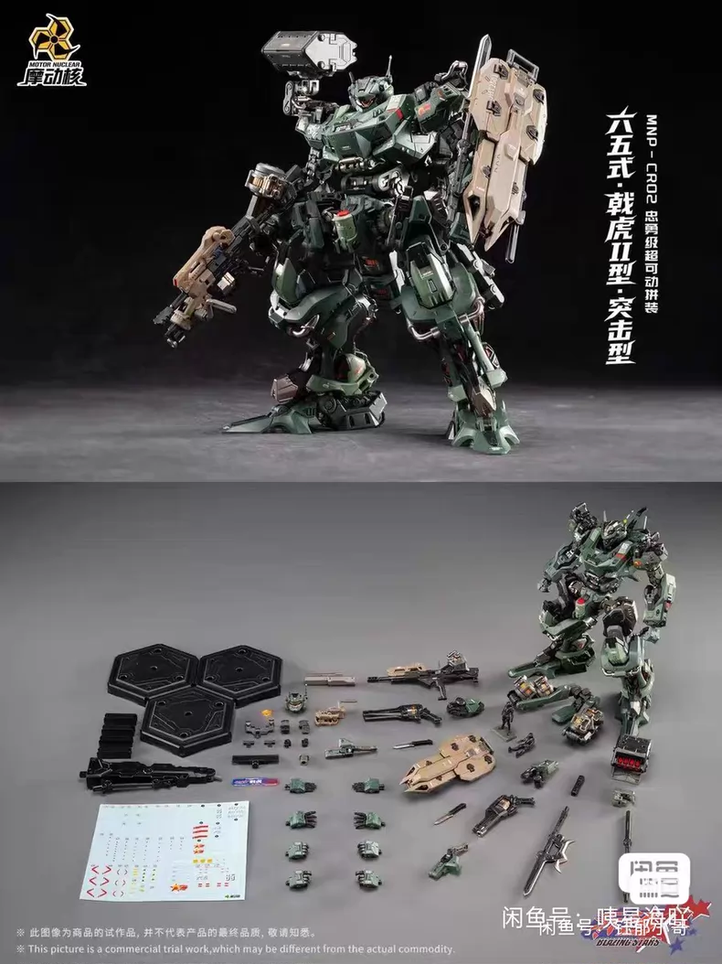 متوفر في المخزون MOTOR NUCLEAR - مراجعة Model Kit Infinite Dimension وسعره