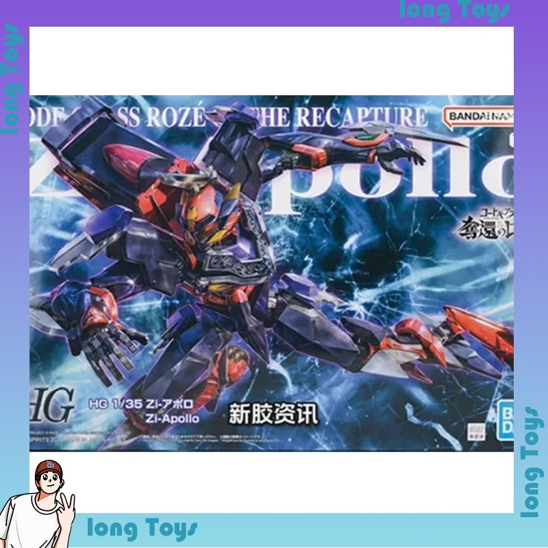 بانداي أوريجينال HG 1/35 كود ج - مراجعة Model Kit Code Geass وسعره